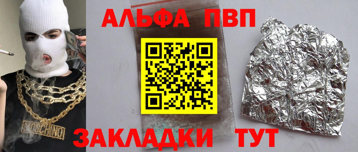Alpha PVP VHQ  Alpha PVP кристаллы  Вход с VPN  A PVP  Морозовск 