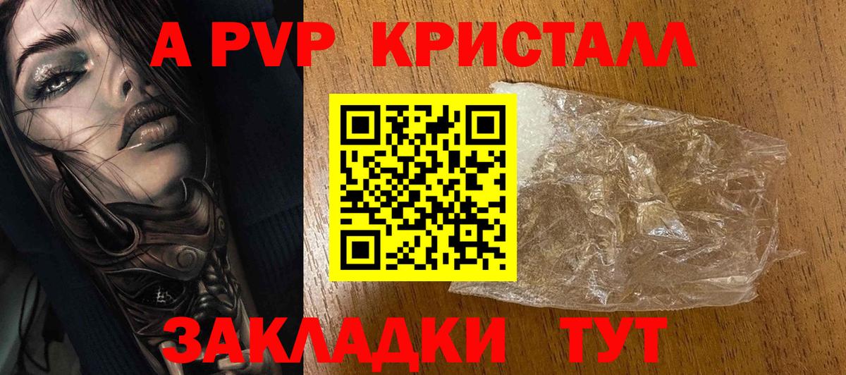 Alfa_PVP Соль Морозовск