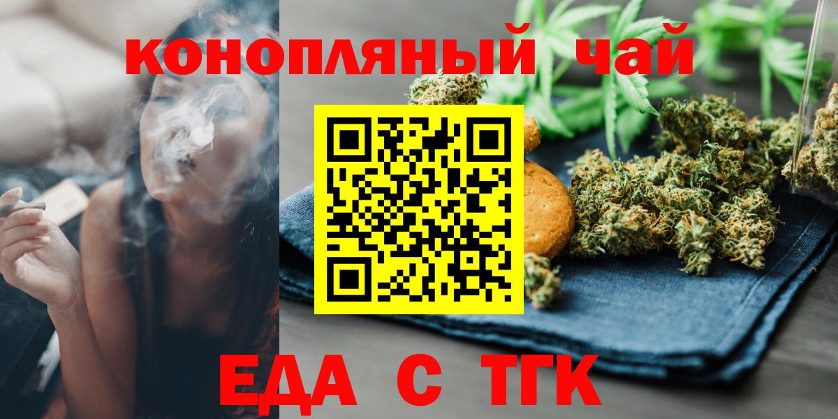 Печенье с ТГК конопля Морозовск