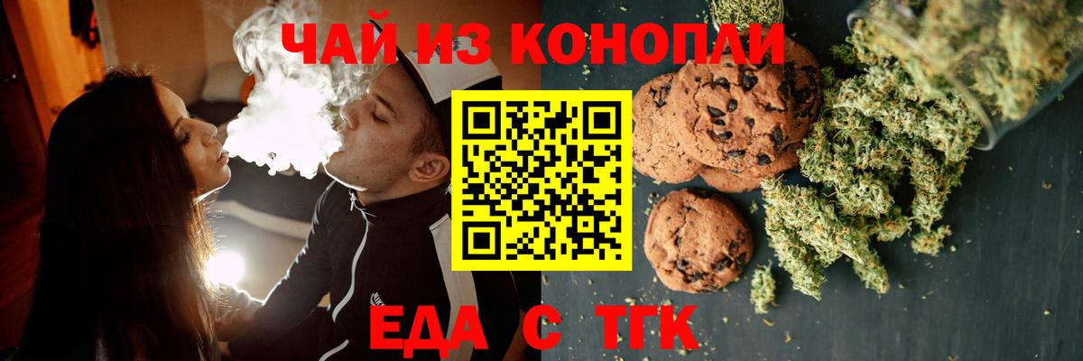 Canna-Cookies марихуана  Вход с VPN  Морозовск 