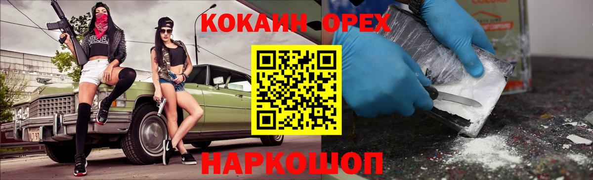 Морозовск  Кокаин Эквадор  Cocaine Перу  Вход с VPN 