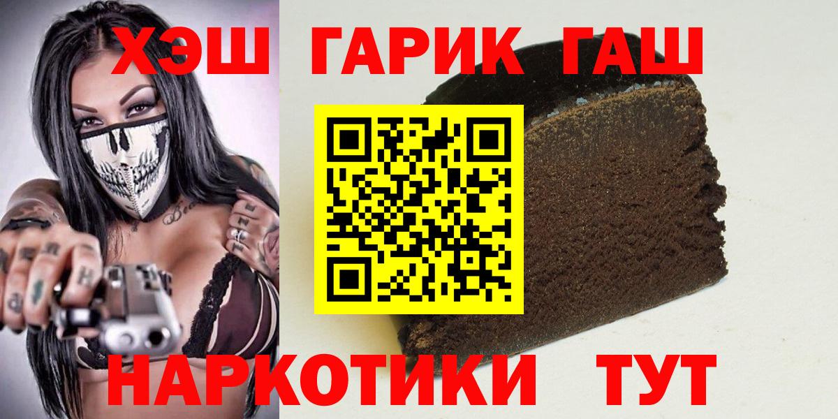 ГАШИШ AMNESIA HAZE  Вход с VPN  Морозовск  ГАШ  ГАШИШ Ice-O-Lator 
