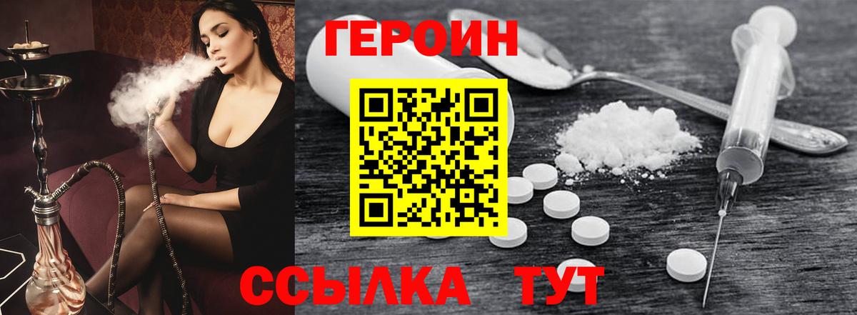 Морозовск  ГЕРОИН VHQ  Вход с VPN 