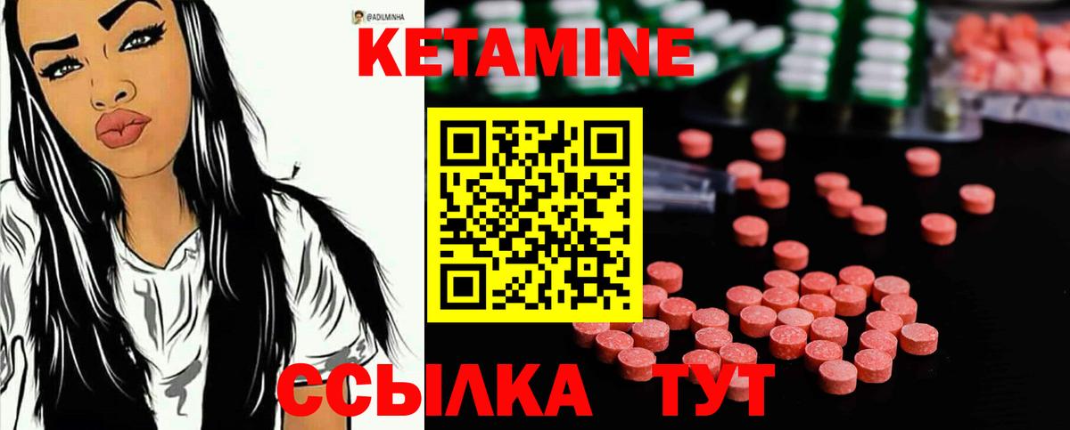 Кетамин ketamine  Вход с VPN  Морозовск 
