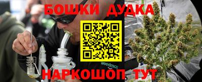 бошки Волгодонск