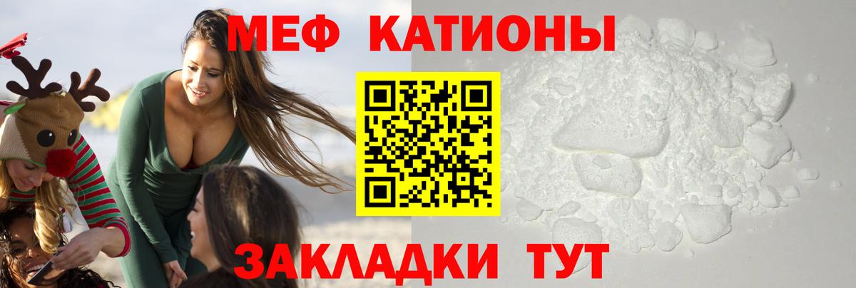 Мефедрон Морозовск