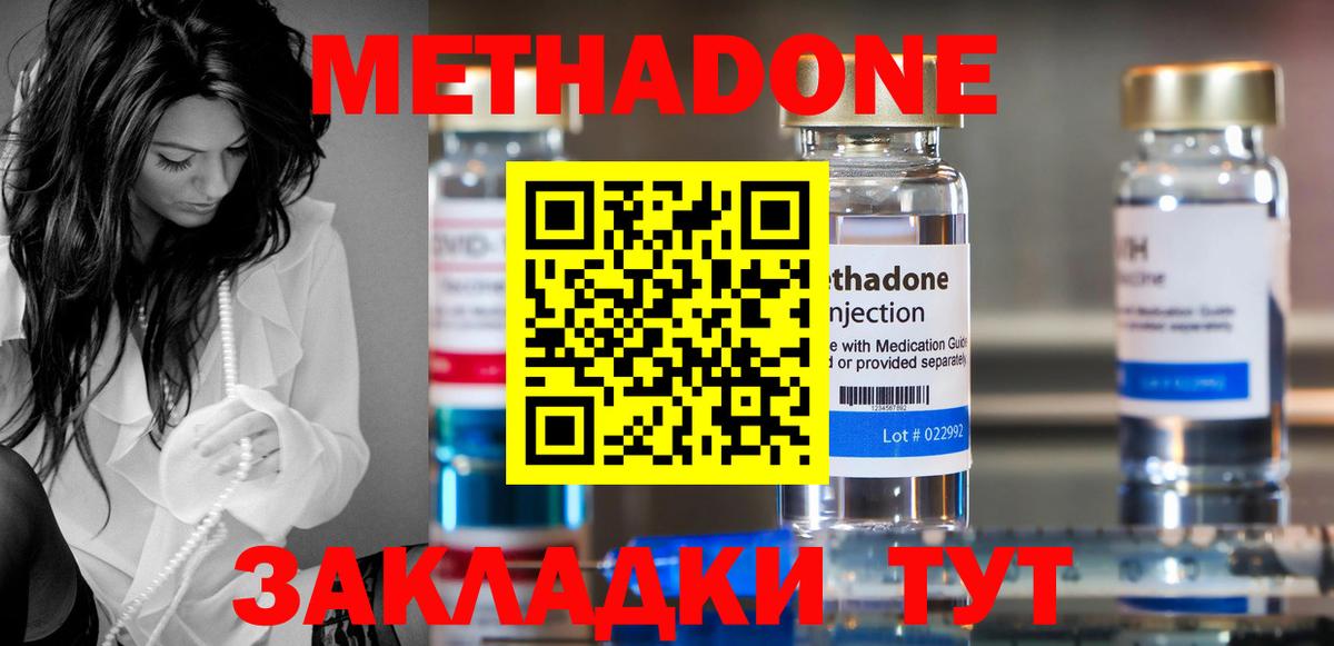 Морозовск  мориарти как зайти  Вход с VPN  Метадон белоснежный 