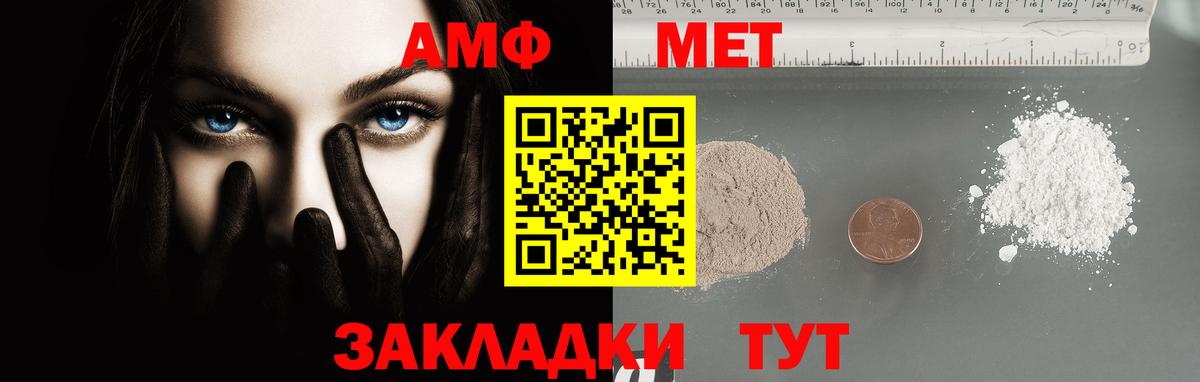 Морозовск  МЕТАМФЕТАМИН пудра  Вход с VPN 