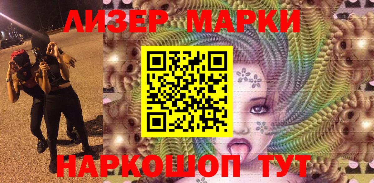 Марки NBOMe 1500мкг Морозовск