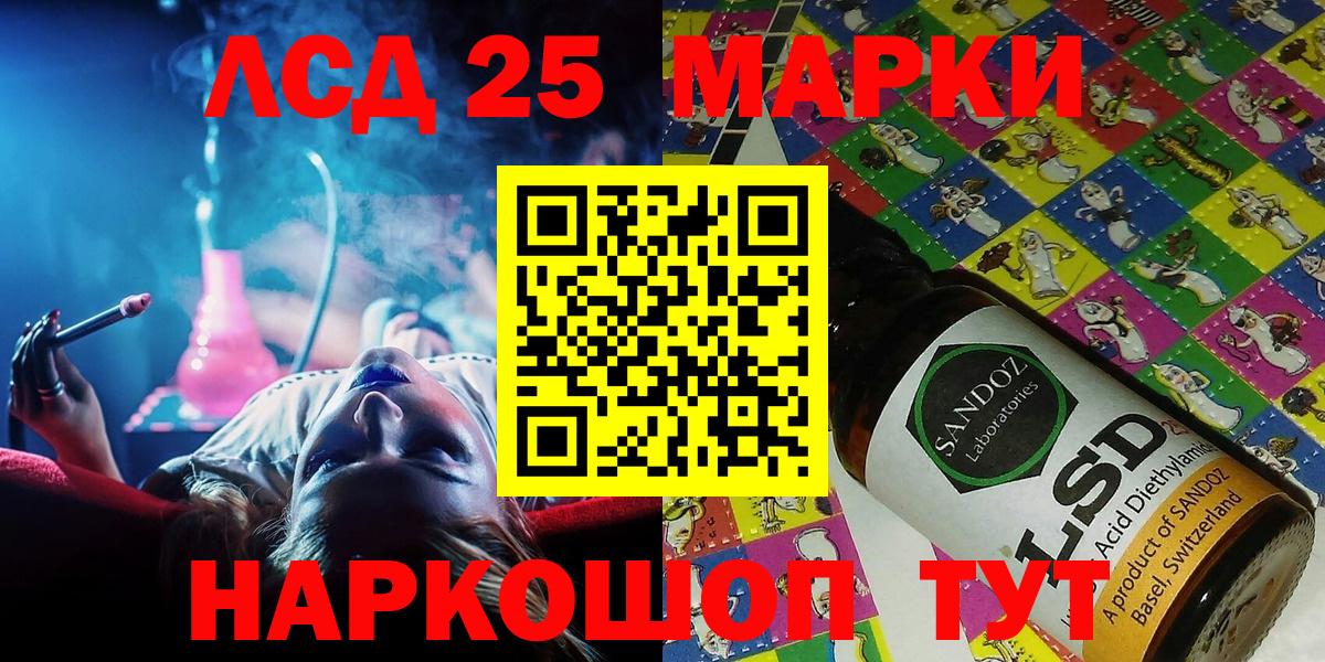 Морозовск  Марки 25I-NBOMe  Вход с VPN  Марки 25I-NBOMe 1500мкг 