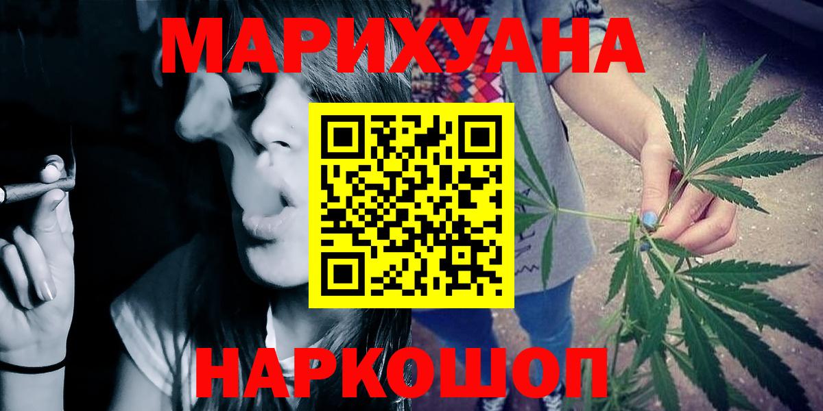 Морозовск  Бошки Шишки Bruce Banner  Вход с VPN  Канабис тримм  Марихуана AK-47 